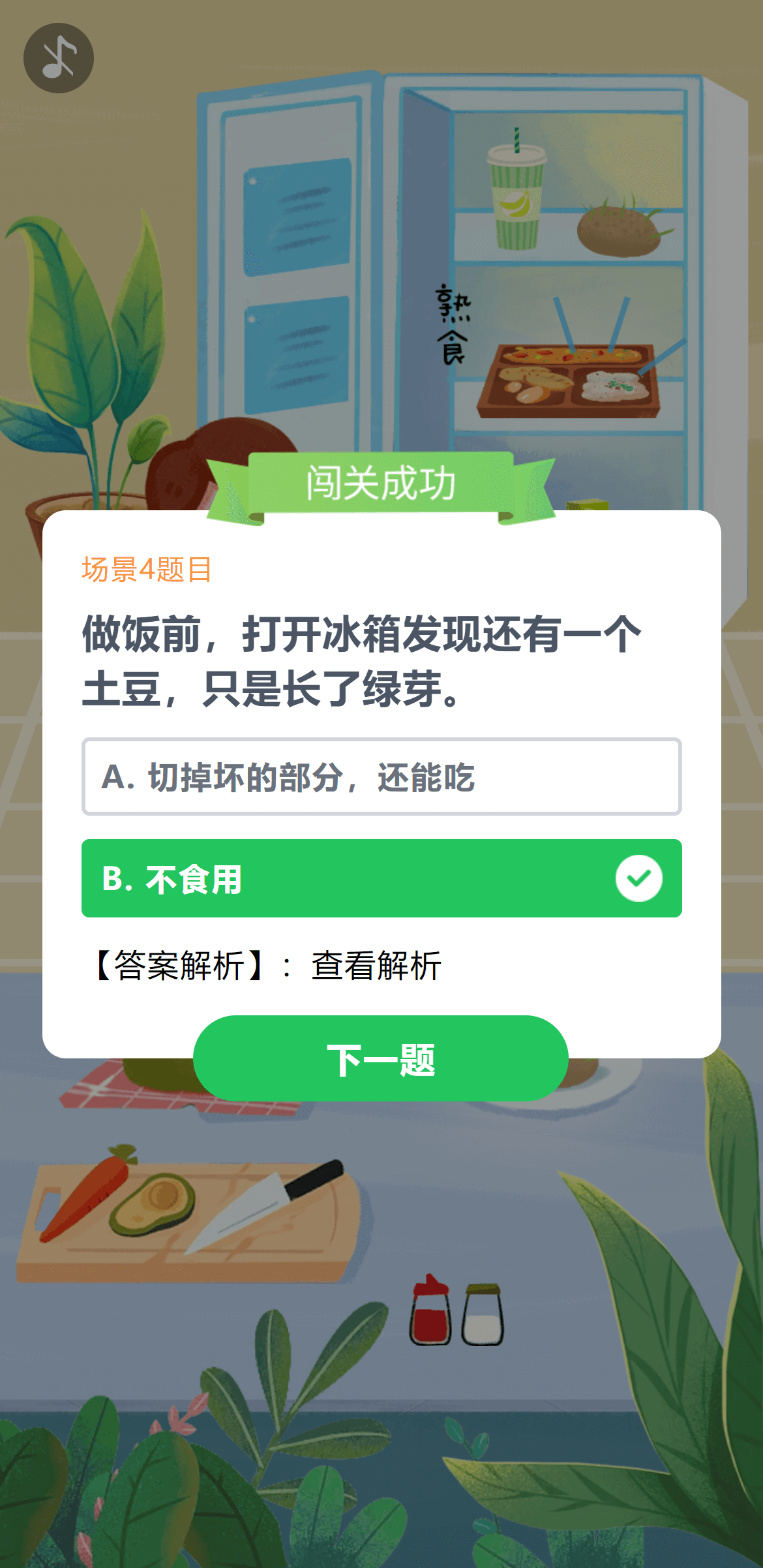 微答题问题框